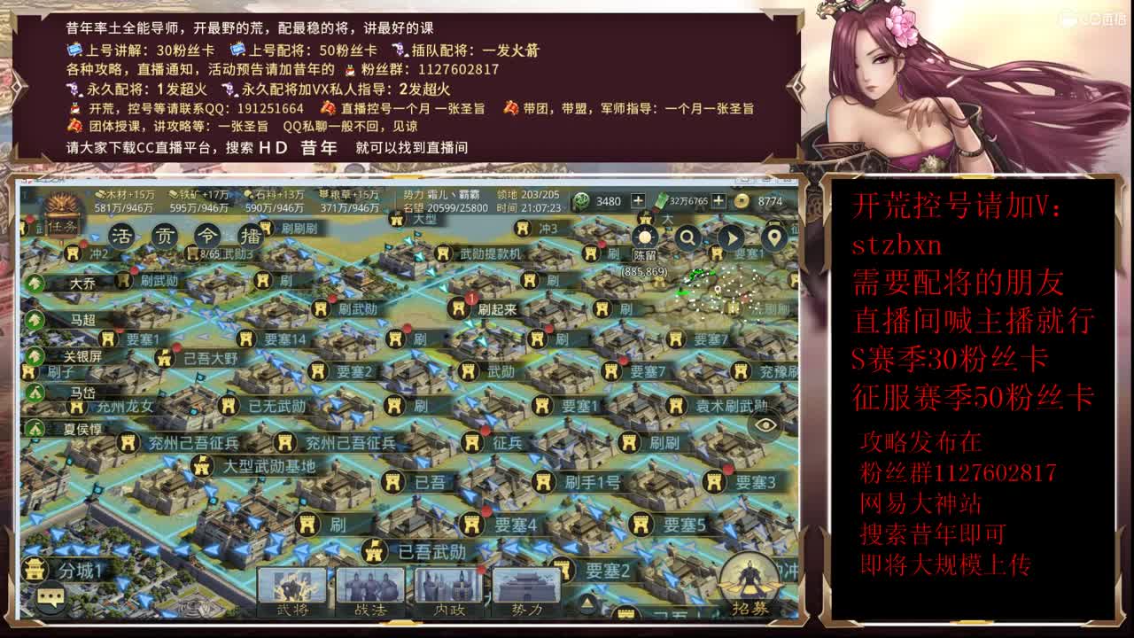 来了，接开荒，接闲聊