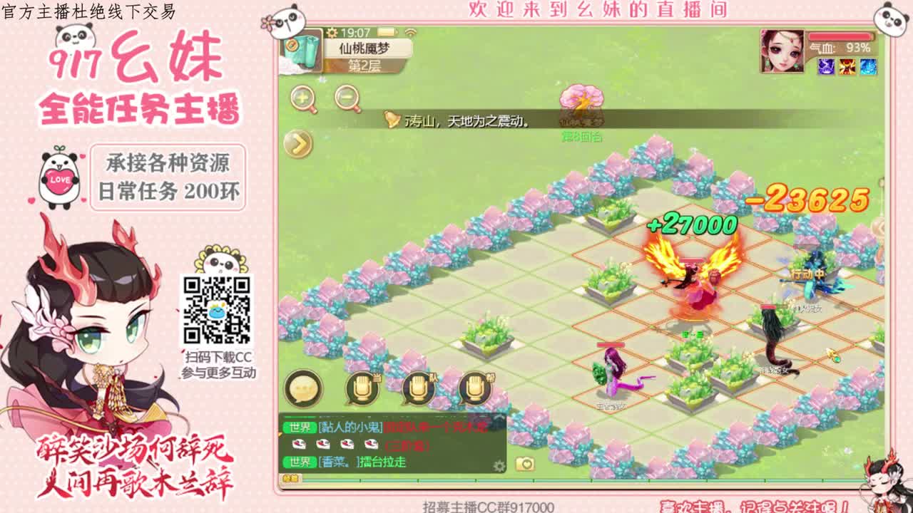 仙桃  周末任务 第2段