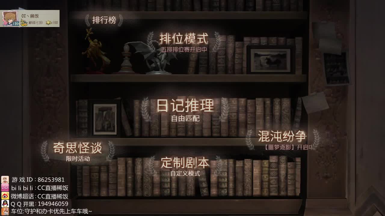 真实还原六阶局~ 第2段