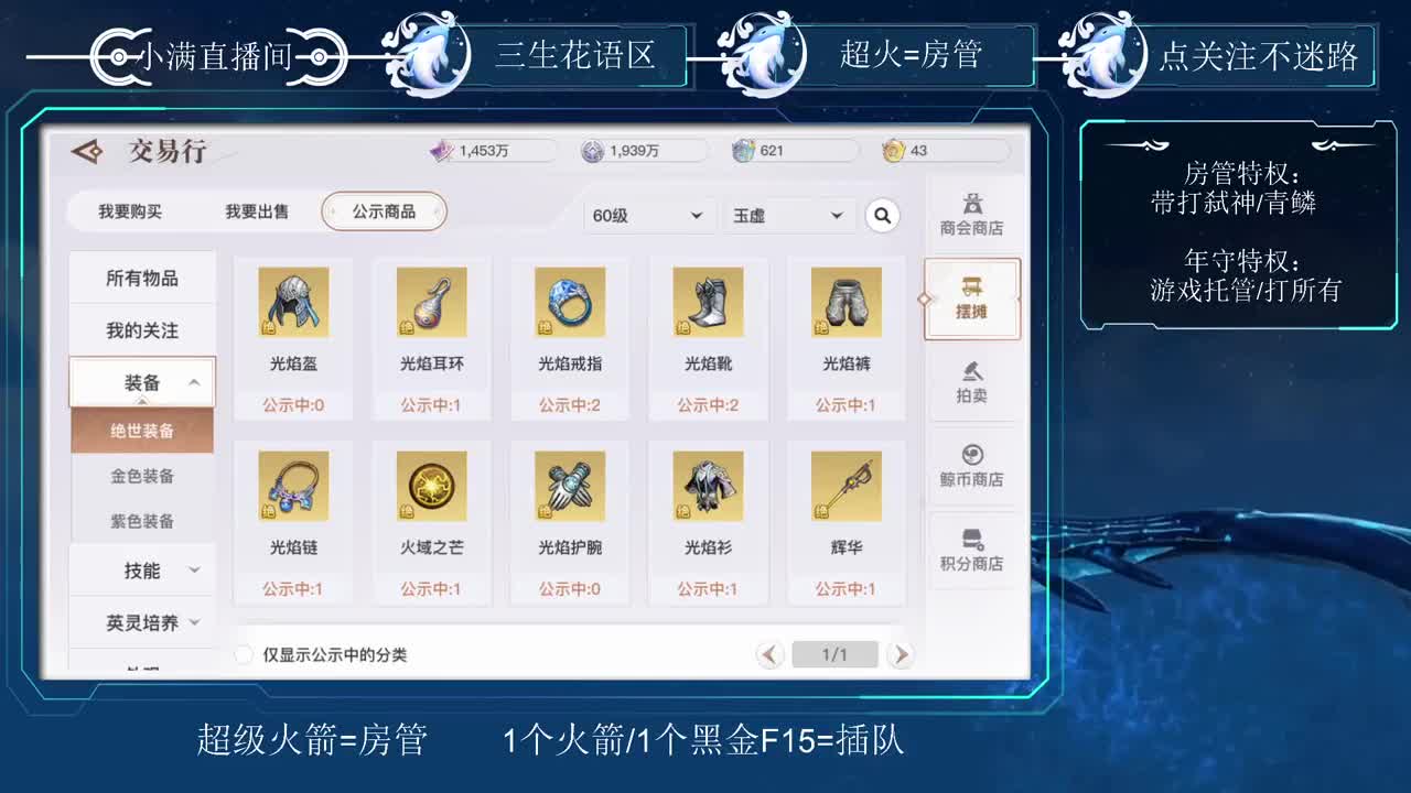 天谕手游接托管 第1段