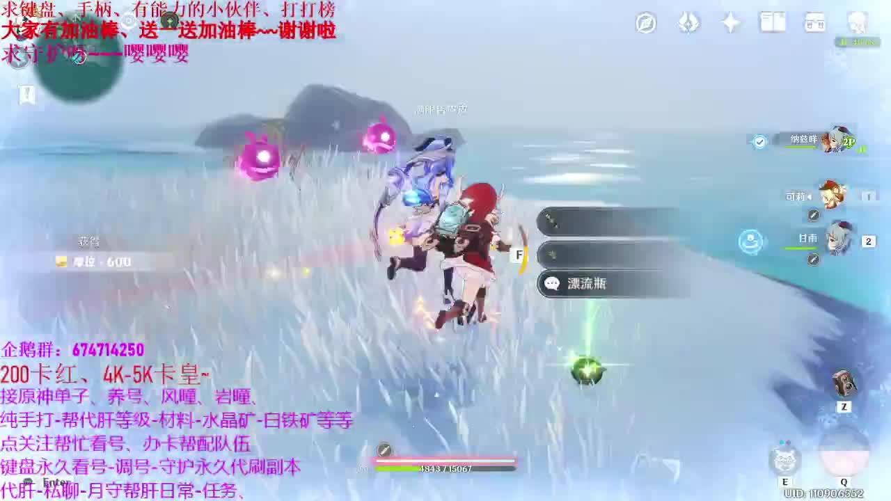 原神55级大神、托号接单、指导新人~