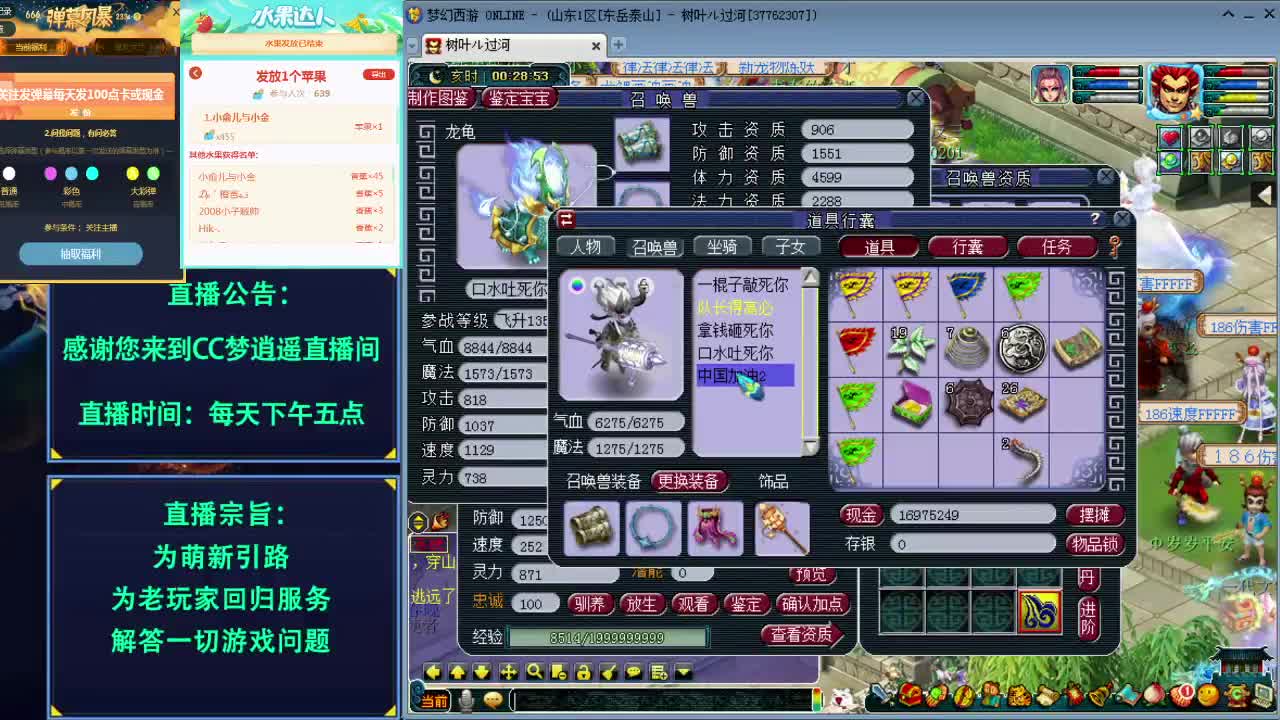 打书炼妖估价资源鉴定五开攻略