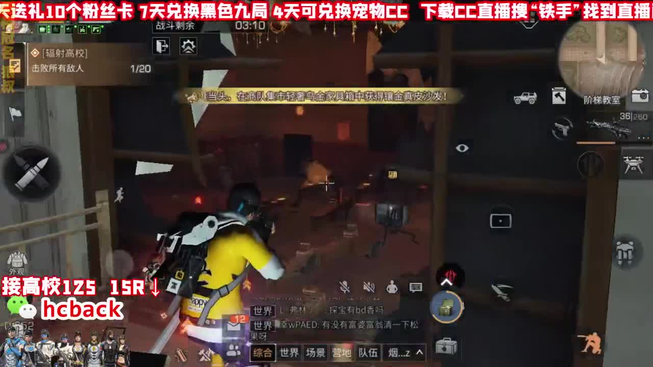 接高校125白菜价 第1段