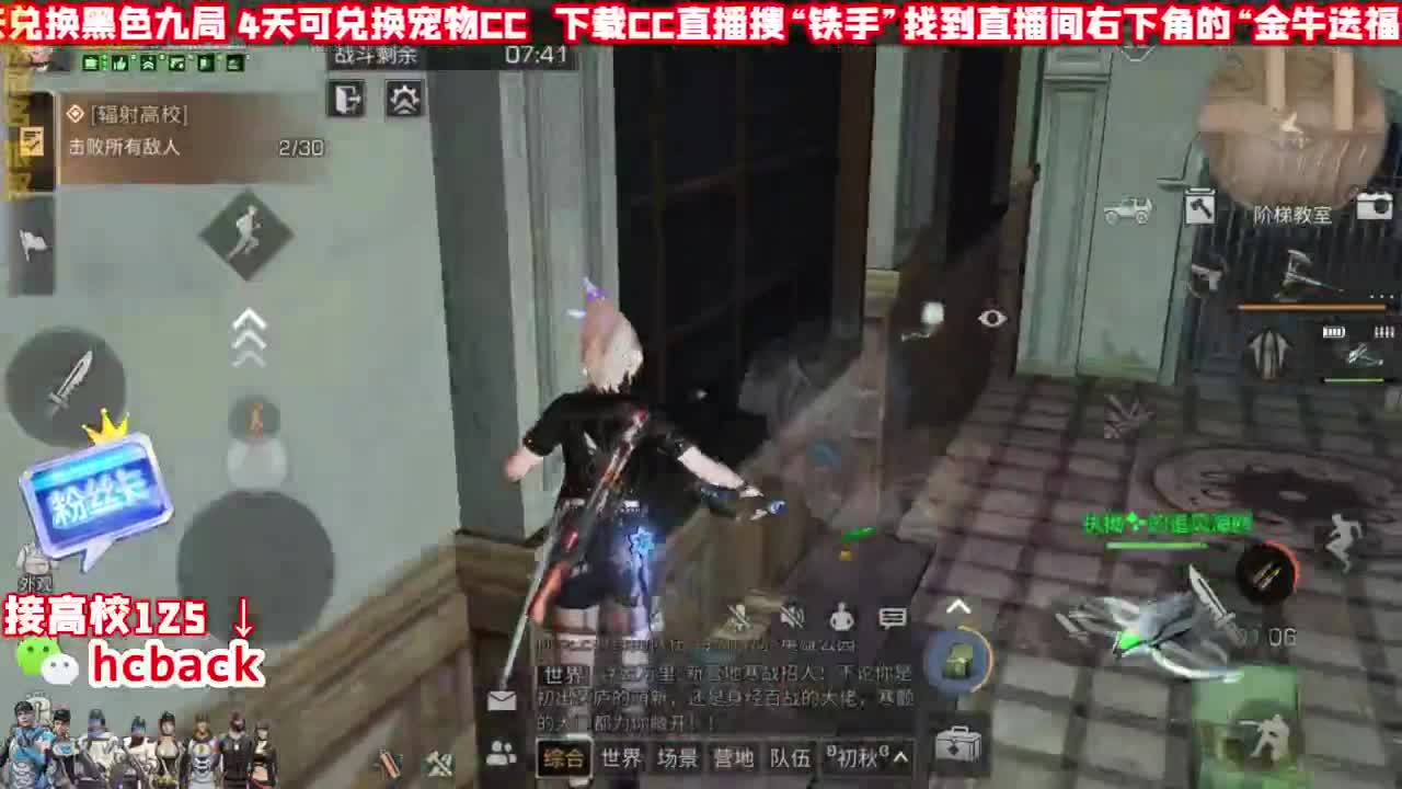 接高校125白菜价 第2段