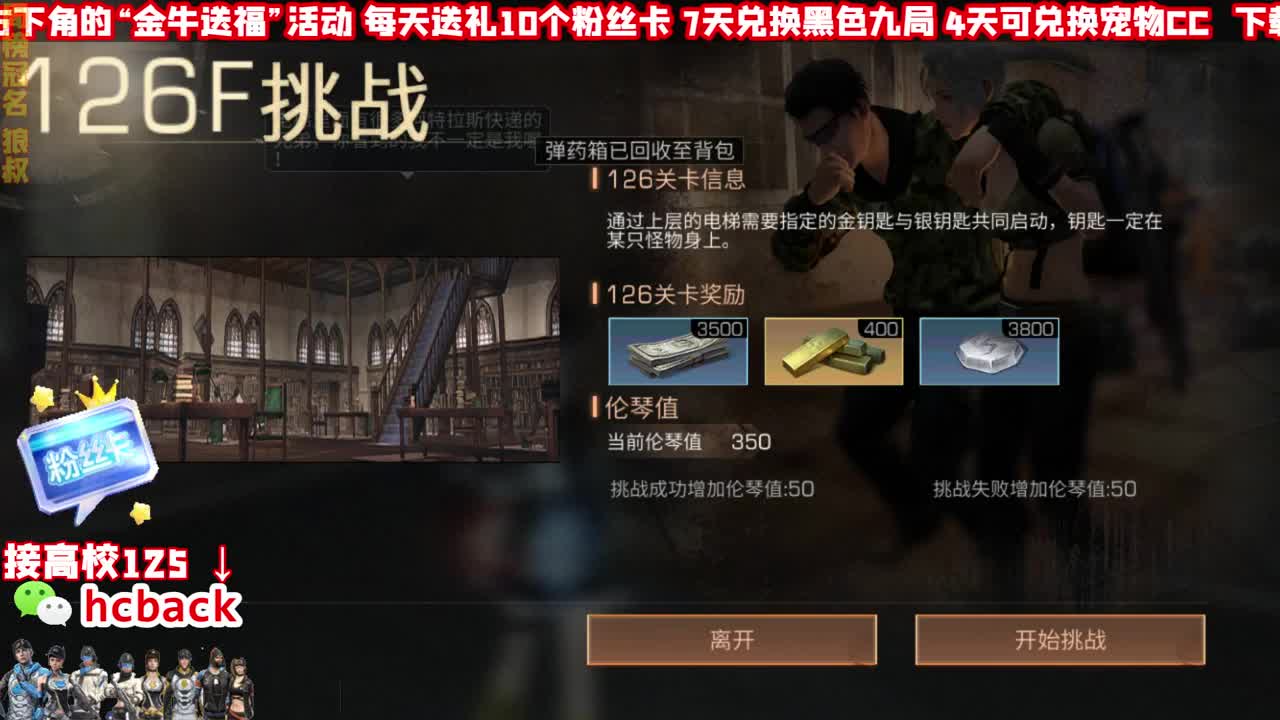 接高校125白菜价 第3段