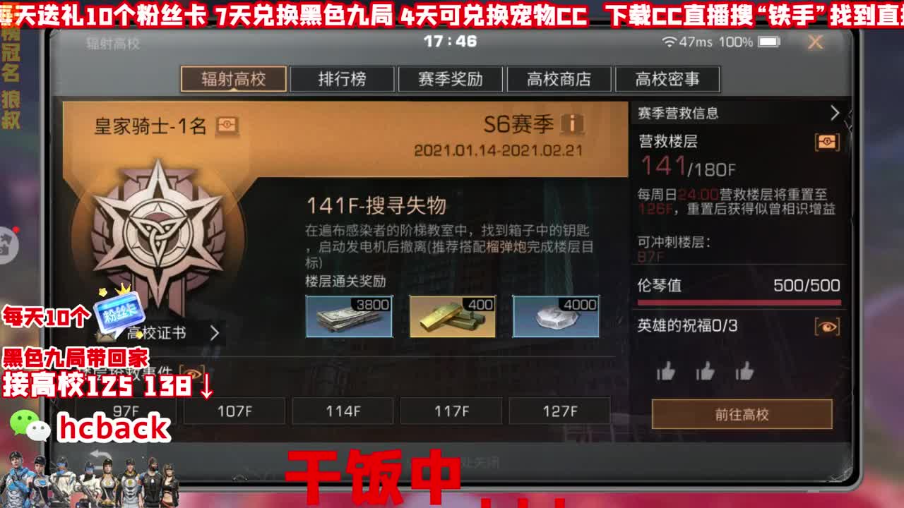 接高校125白菜价 第4段