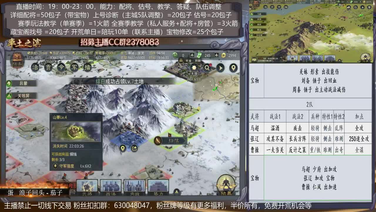 【旖旎配将室】详细配将教学，开荒、估号，教学，找号，5项全能 第1段