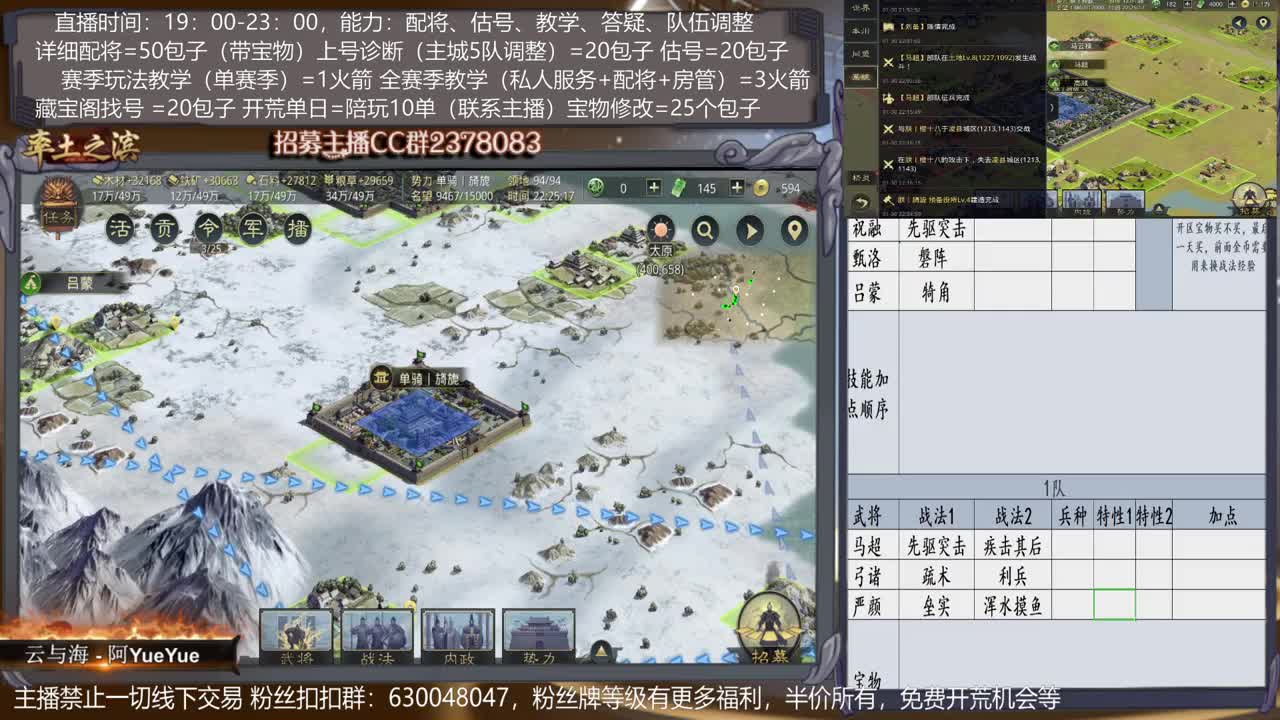 【旖旎配将室】详细配将教学，开荒、估号，教学，找号，5项全能 第2段