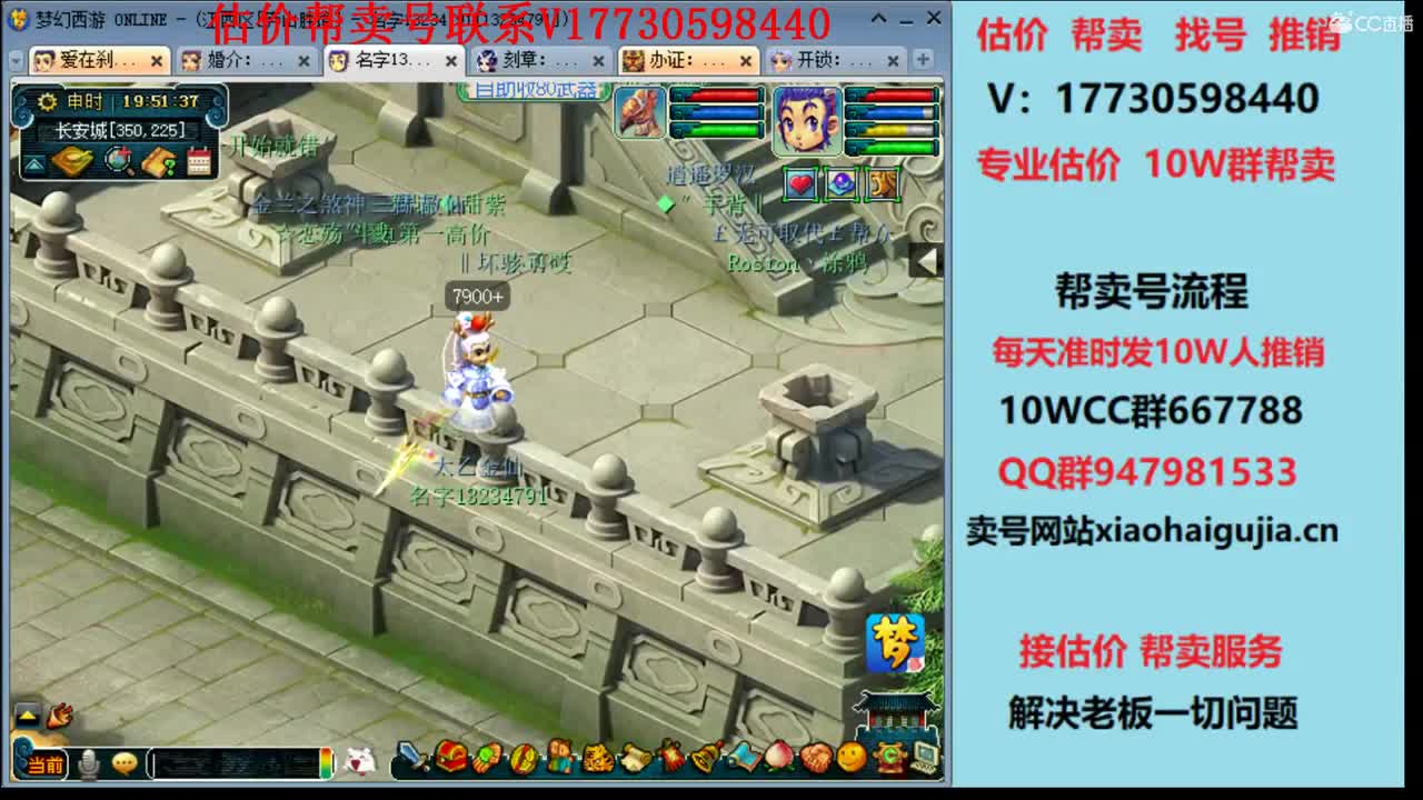估价帮卖一条龙推广 第1段