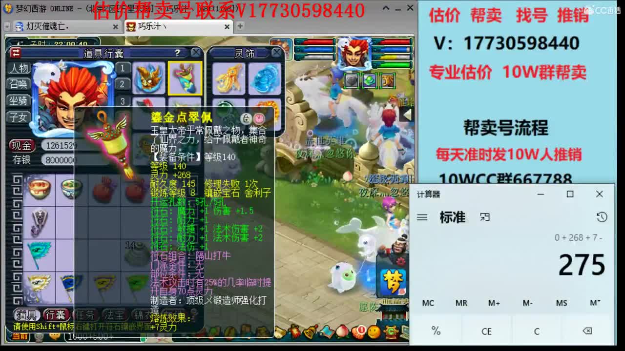 估价帮卖一条龙推广 第2段