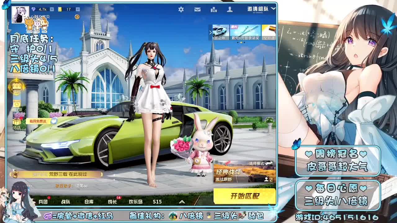 你们的女朋友来啦~ 第2段