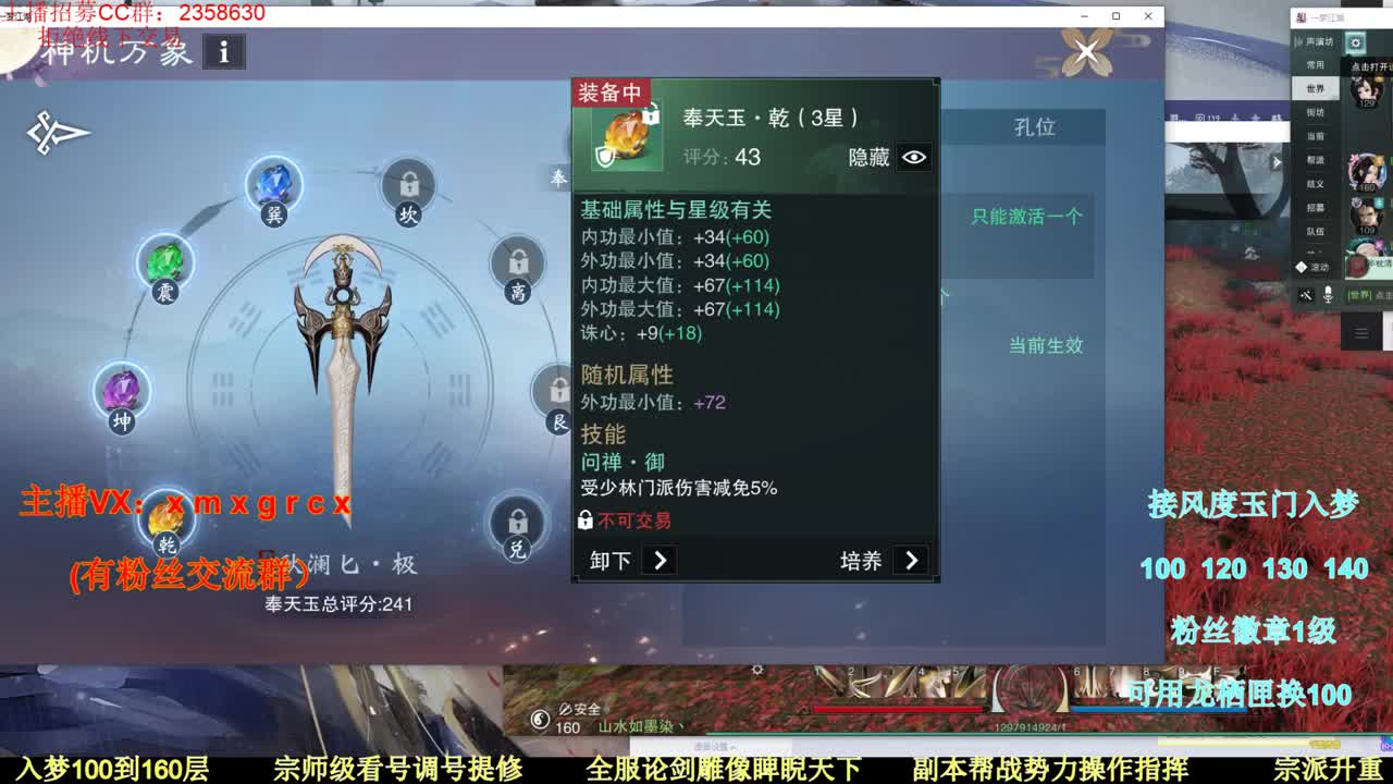新手导师 聚宝盆 第2段