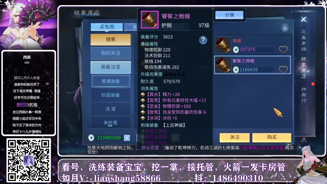 开播，看号，接托管咯 第1段
