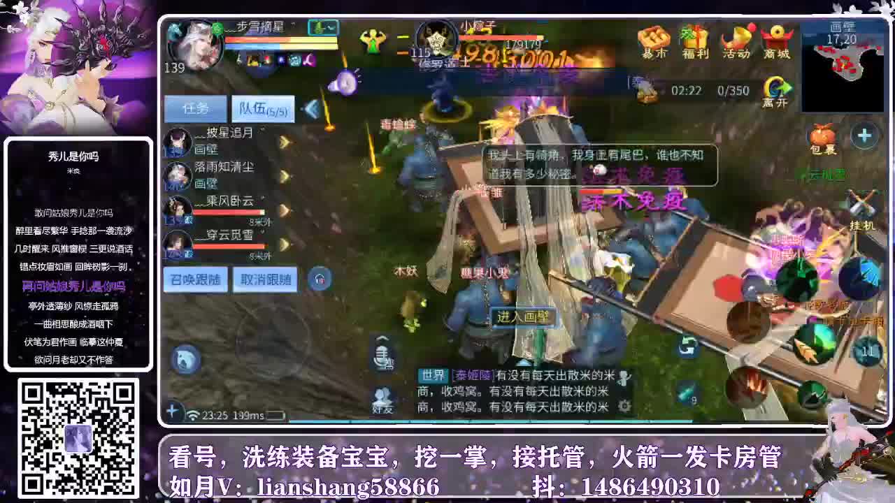 开播，看号，接托管咯 第2段