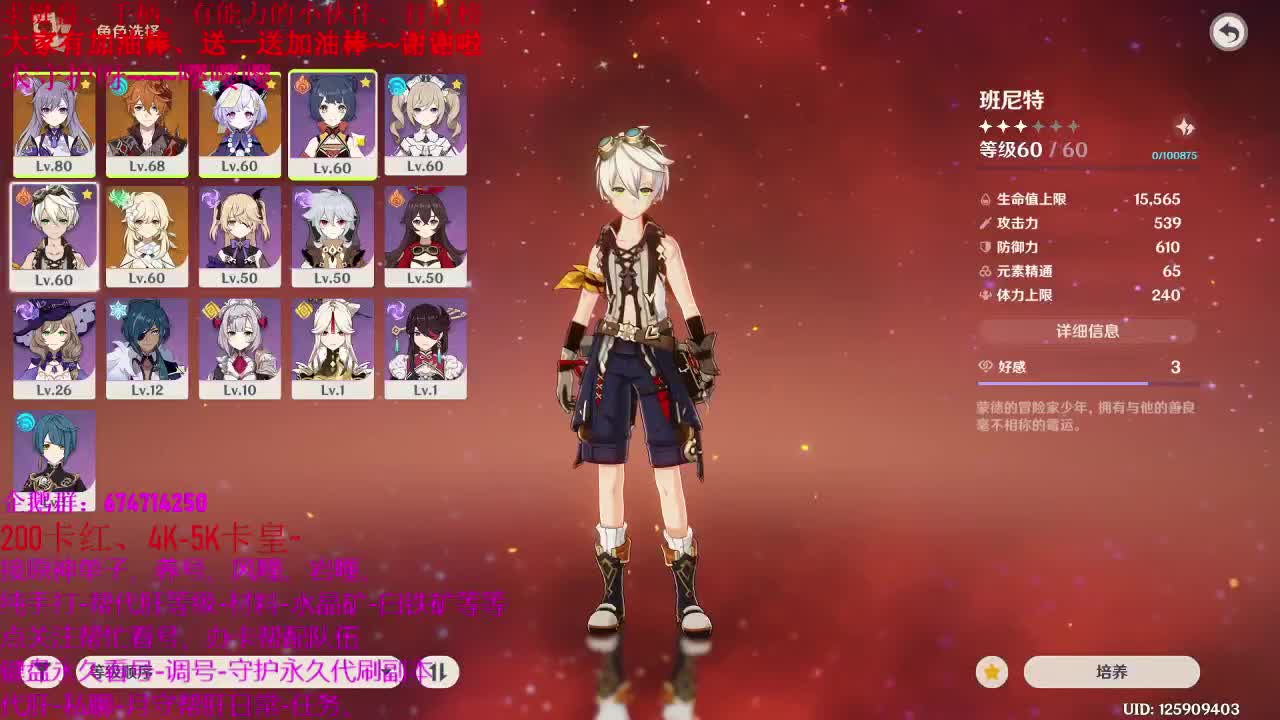 原神55级大神、托号、接单、指导新人、 第2段