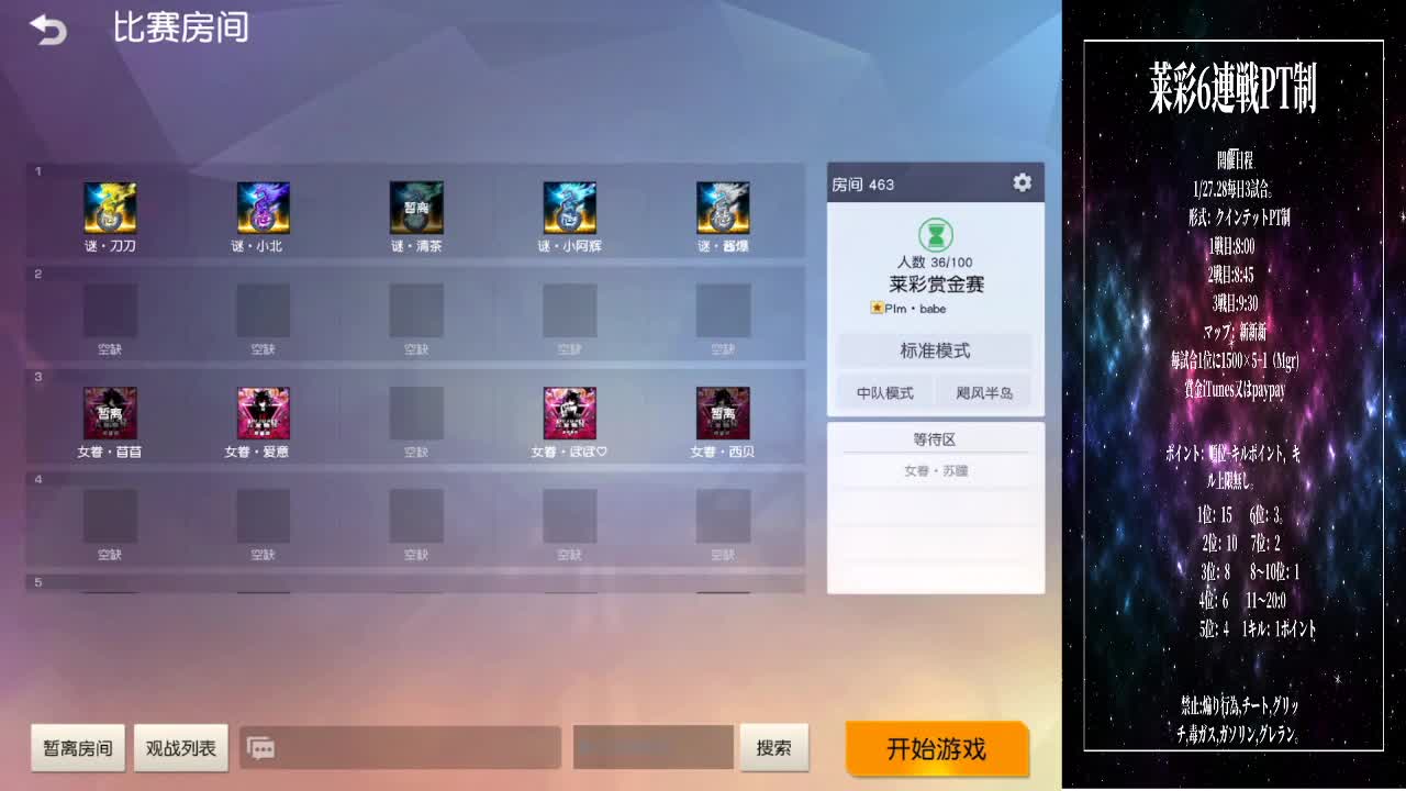 ❤咩咩草草两周年快乐！ 第1段