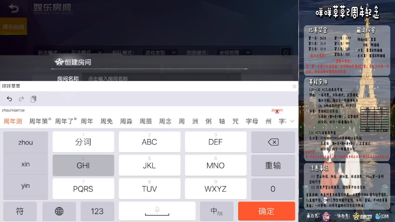 ❤咩咩草草两周年快乐！ 第2段
