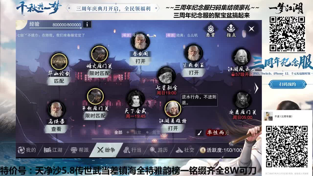全职导师~不来看看吗~还想啥呢 第2段