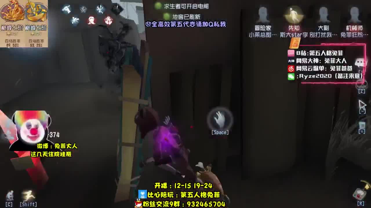 溜鬼时间到~ 第2段