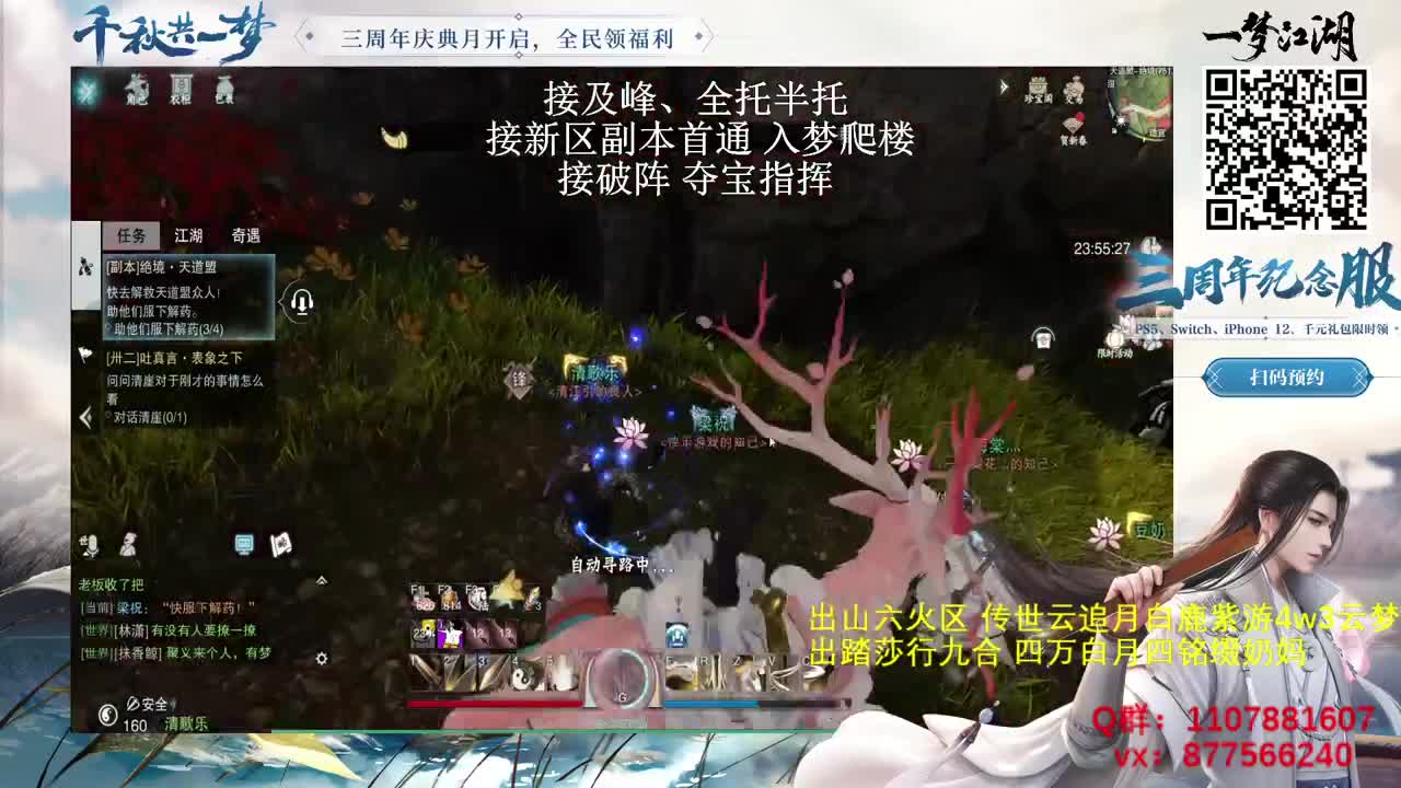 接全托接楼宗绝宗指挥