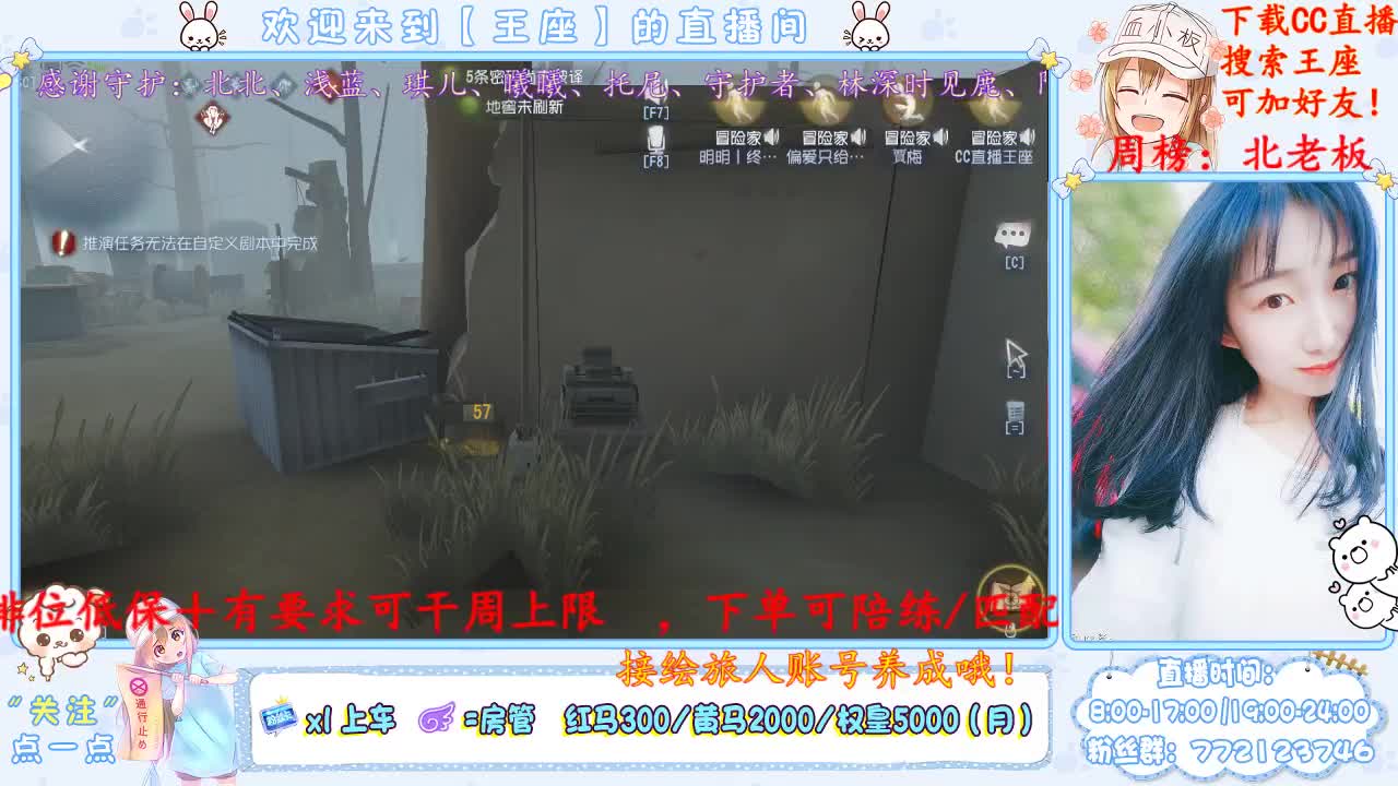 我来了我来了！ 第2段