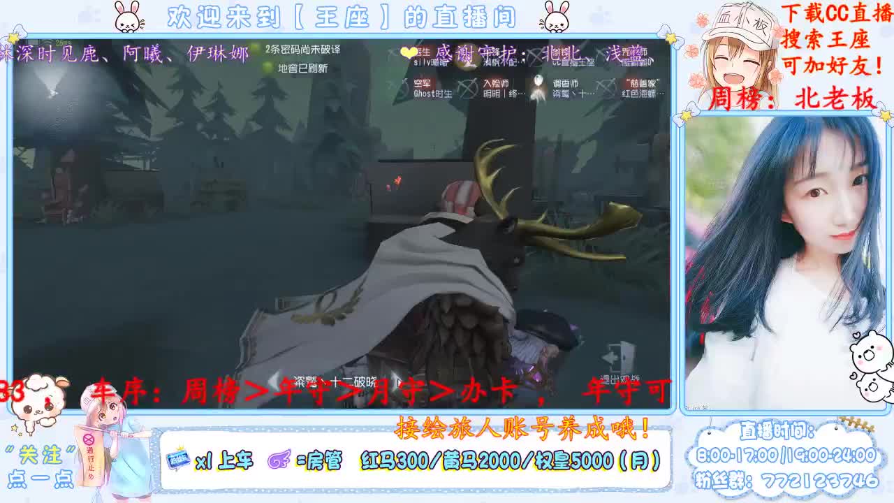 我来了我来了！ 第3段