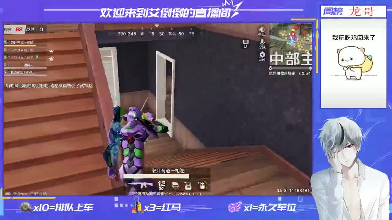 招主播 第1段