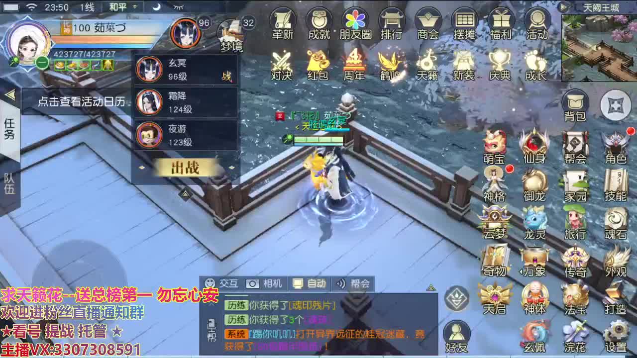 直播间看号提战 第2段