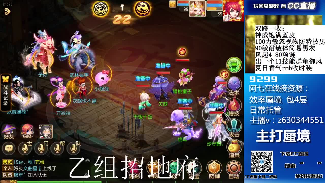 阳光大男孩接蜃境 第3段