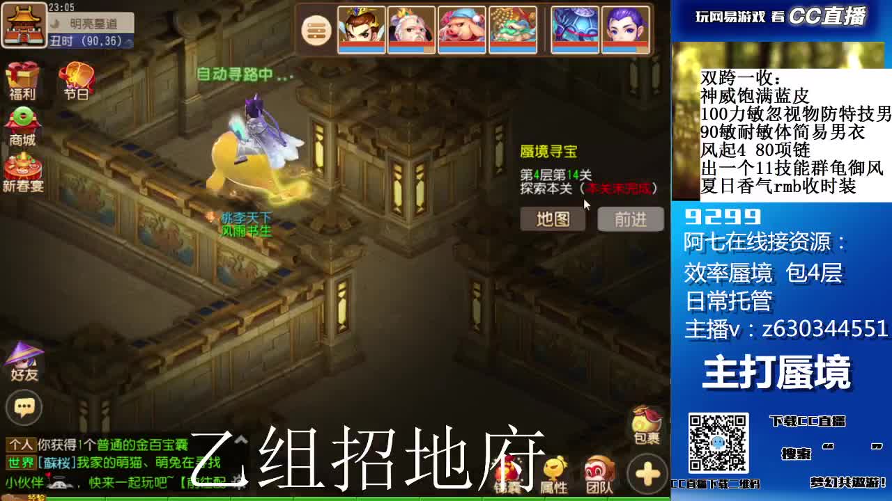 阳光大男孩接蜃境 第4段