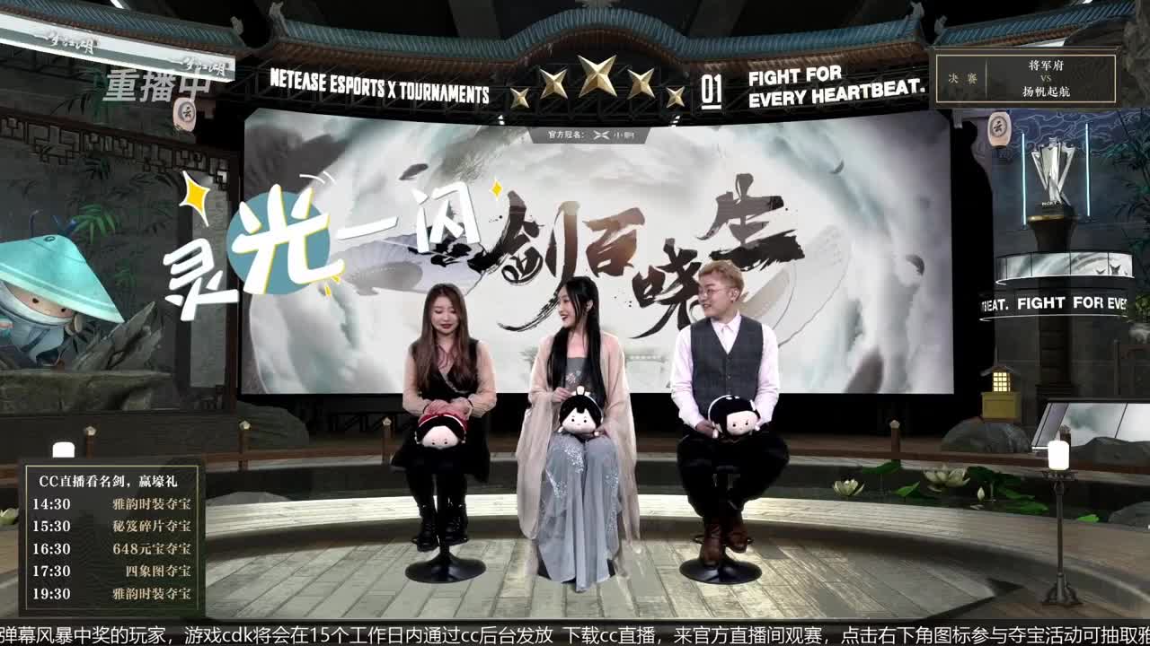 恭喜扬帆启航获第八届名剑天下冠军 第4段