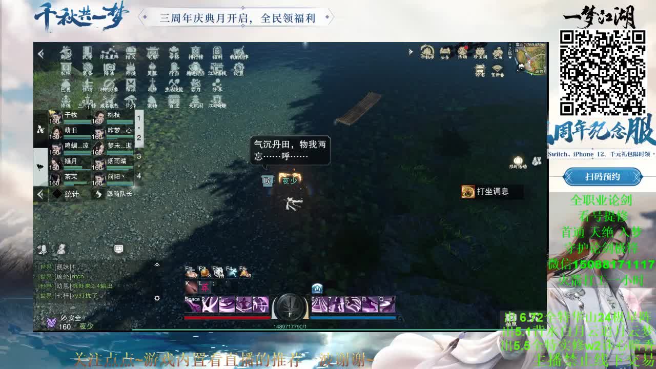 纪念服127号帮 星梦 等你 （专业团队接各种） 第1段