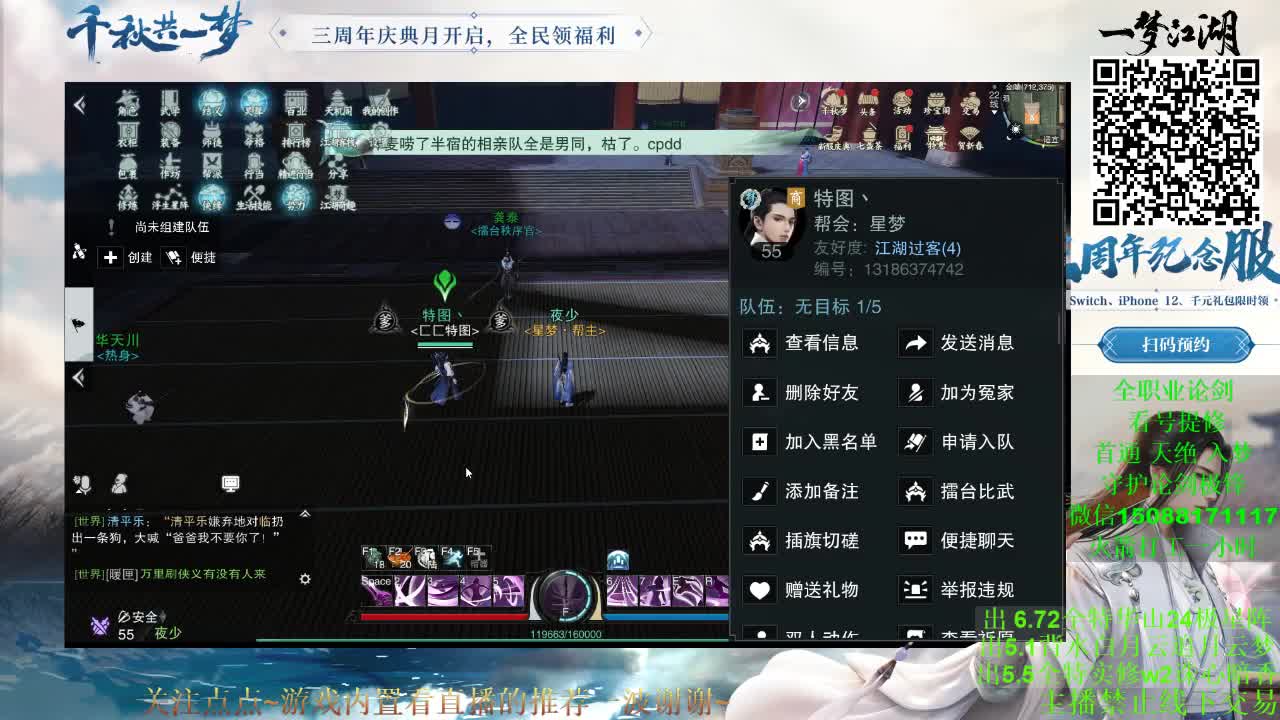 纪念服127号帮 星梦 等你 （专业团队接各种） 第2段