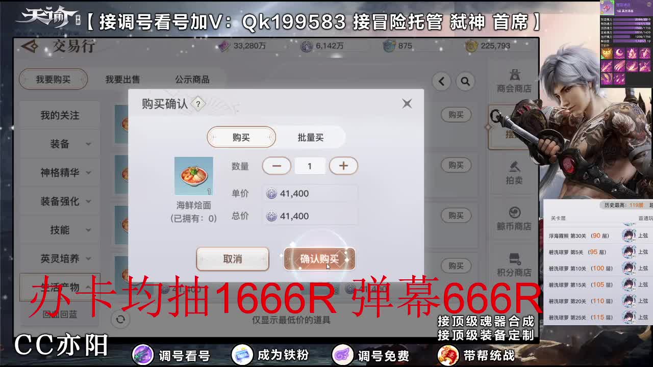 接调号看号！集合了~！ 第1段