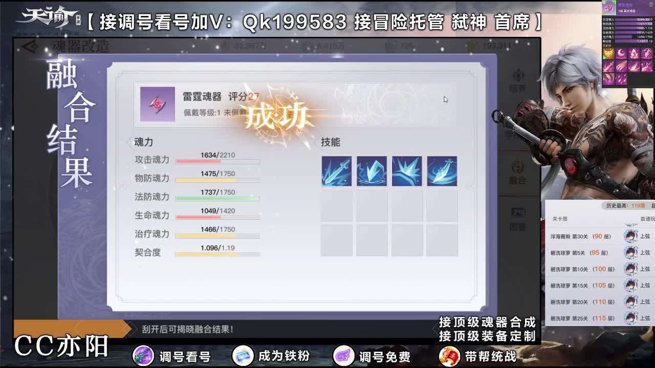 接调号看号！集合了~！ 第2段