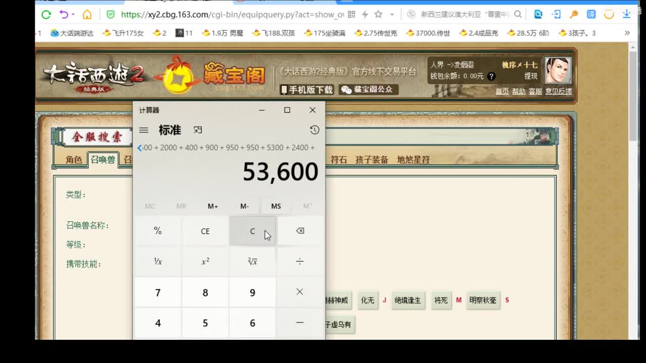 有问必答的实力估价配装主播 第2段