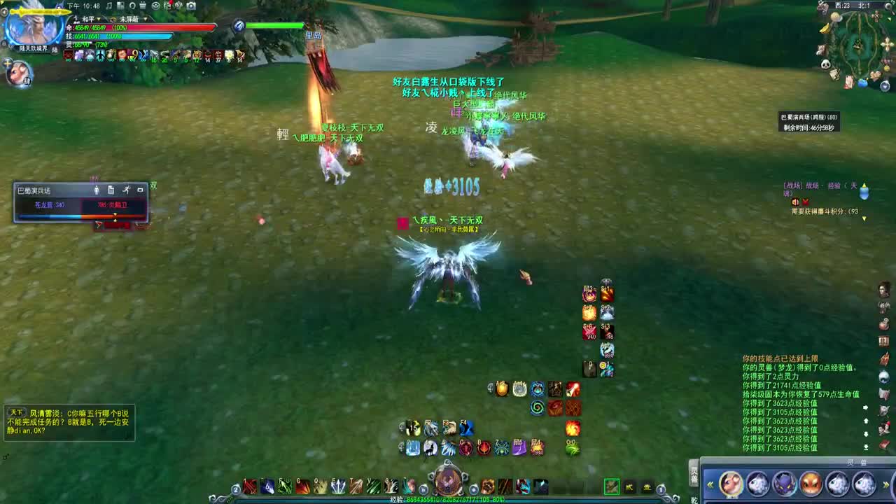 第一破甲会心HH 第2段