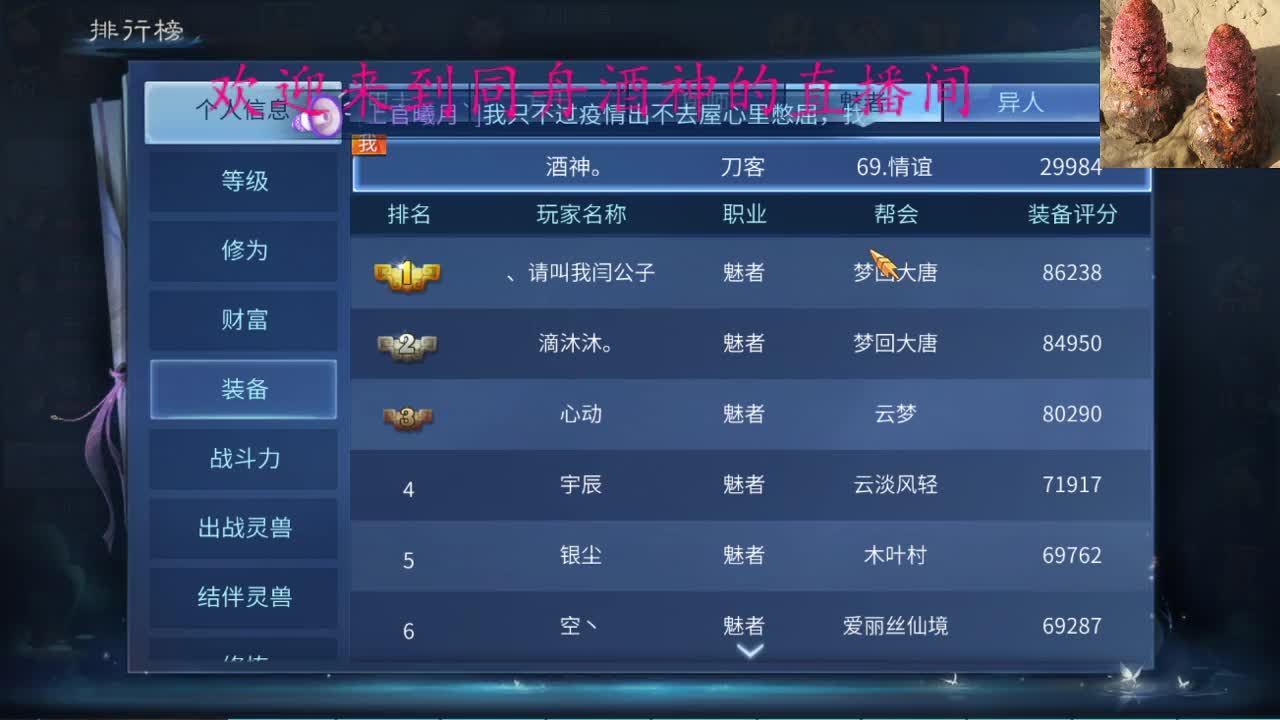 接新区一天69，装备打造大翅膀， 第2段