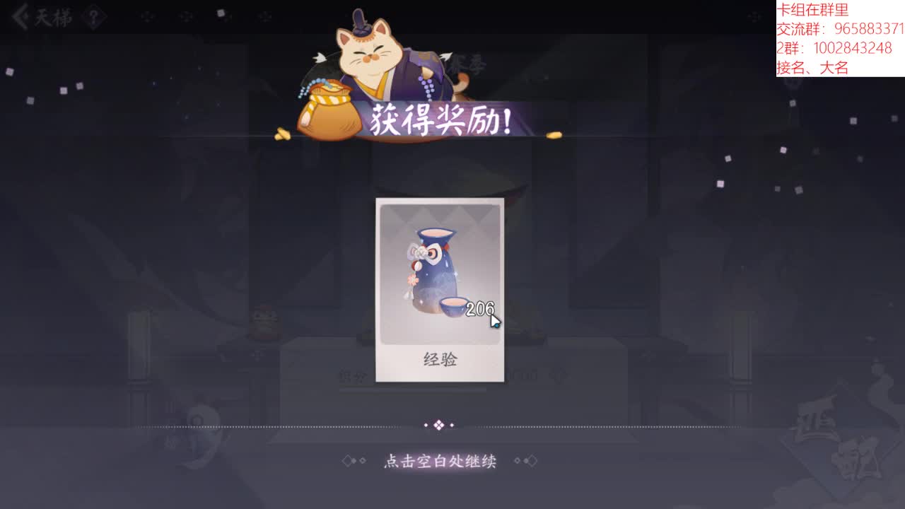 怒补时长 第3段