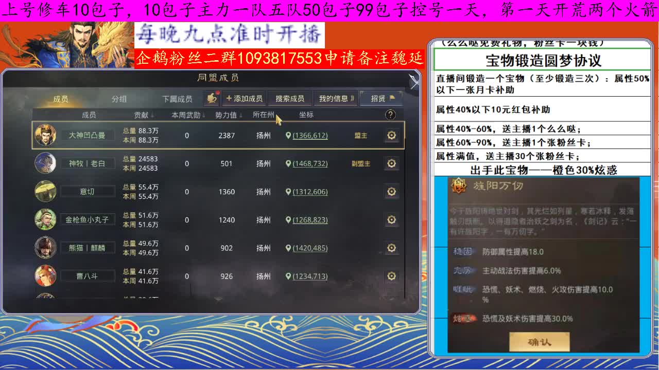 X929吃瓜现场 第1段