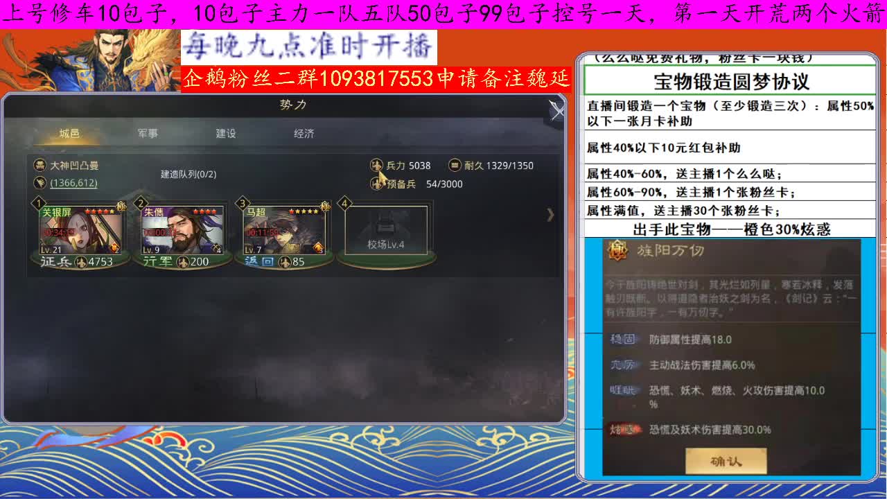 X929吃瓜现场 第2段