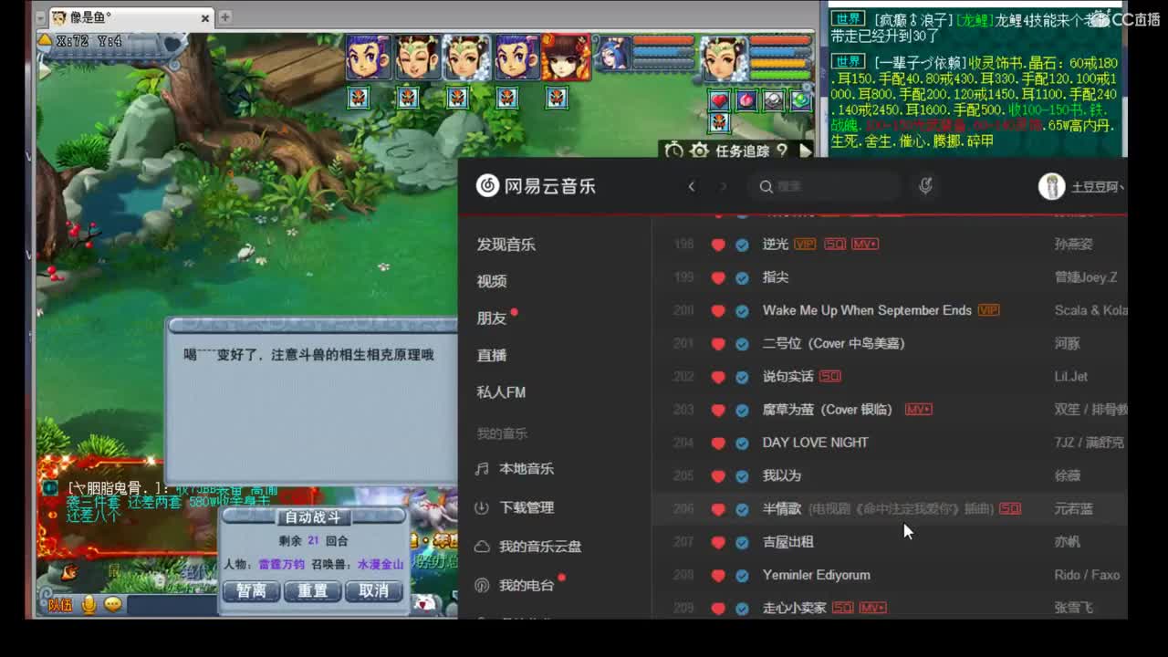 卖一只牛逼善恶 第2段