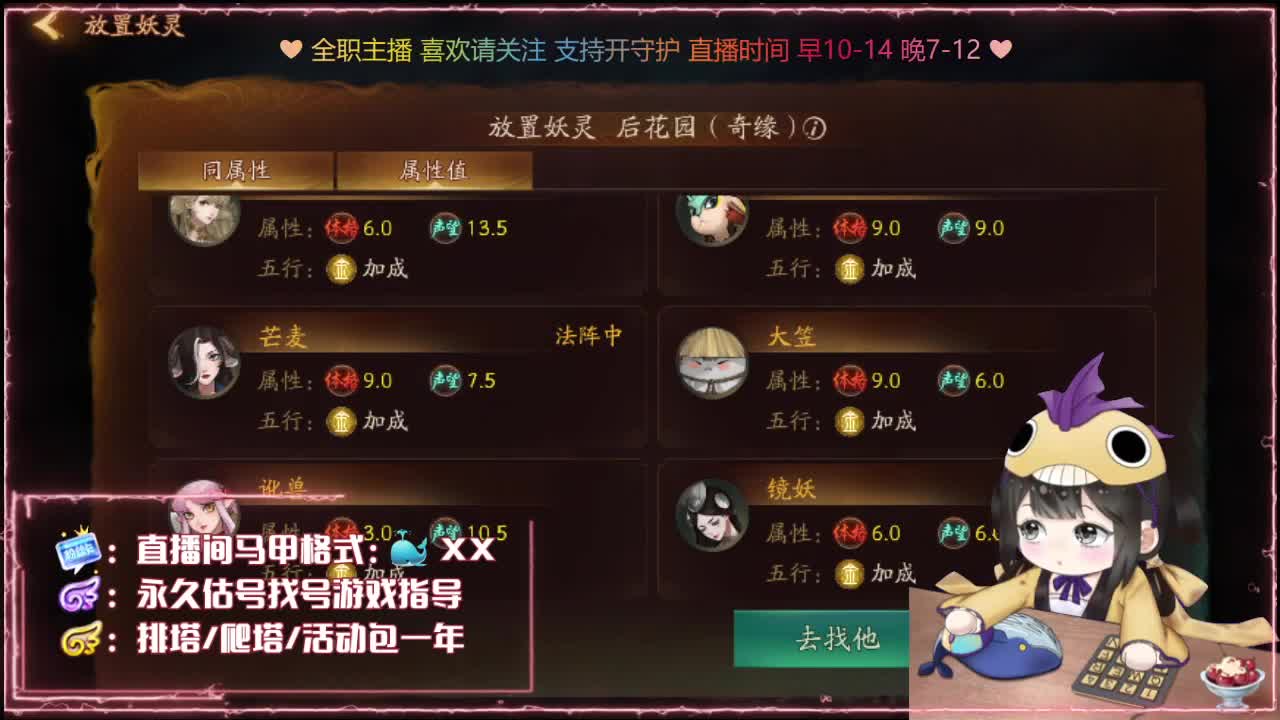 神都：代肝/排塔爬塔/广告发布 第3段