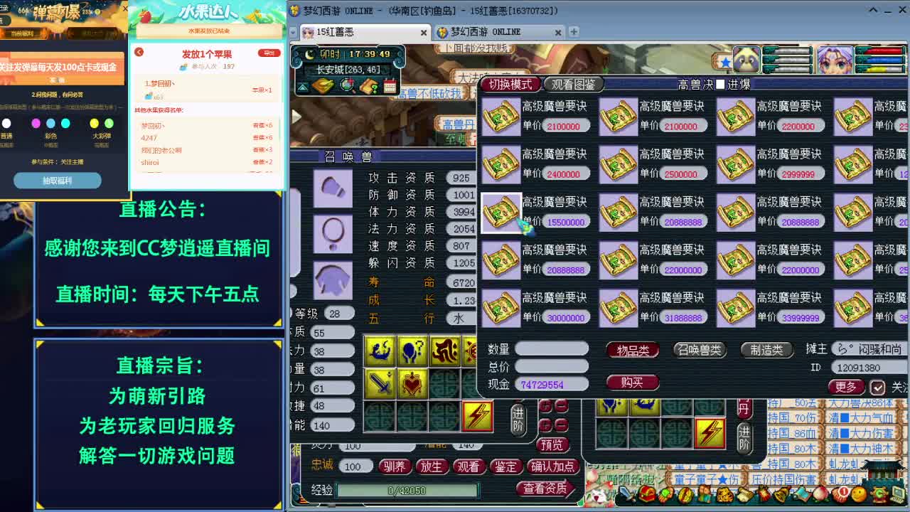 打书炼妖估价资源鉴定五开攻略 第1段