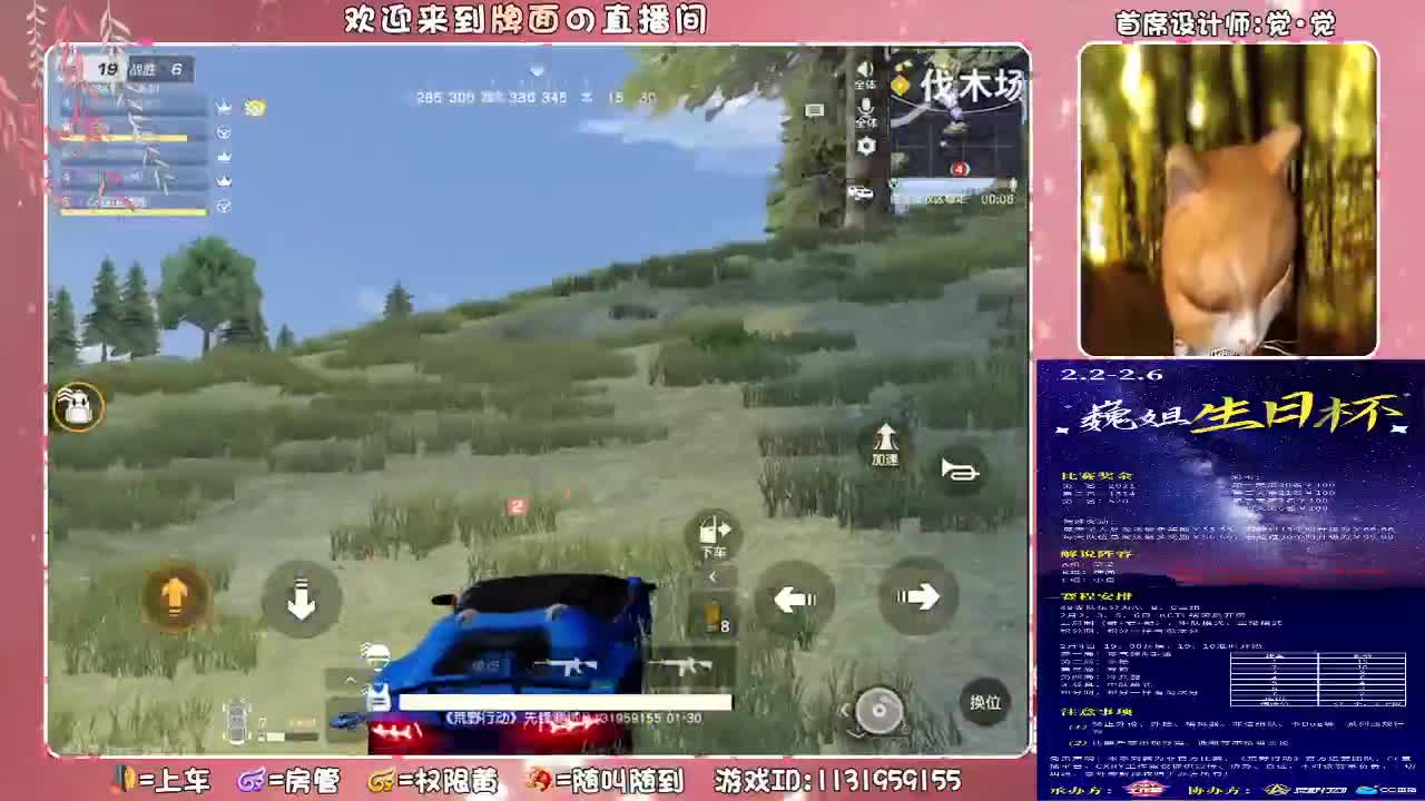 露脸播..~ ♥ 第2段