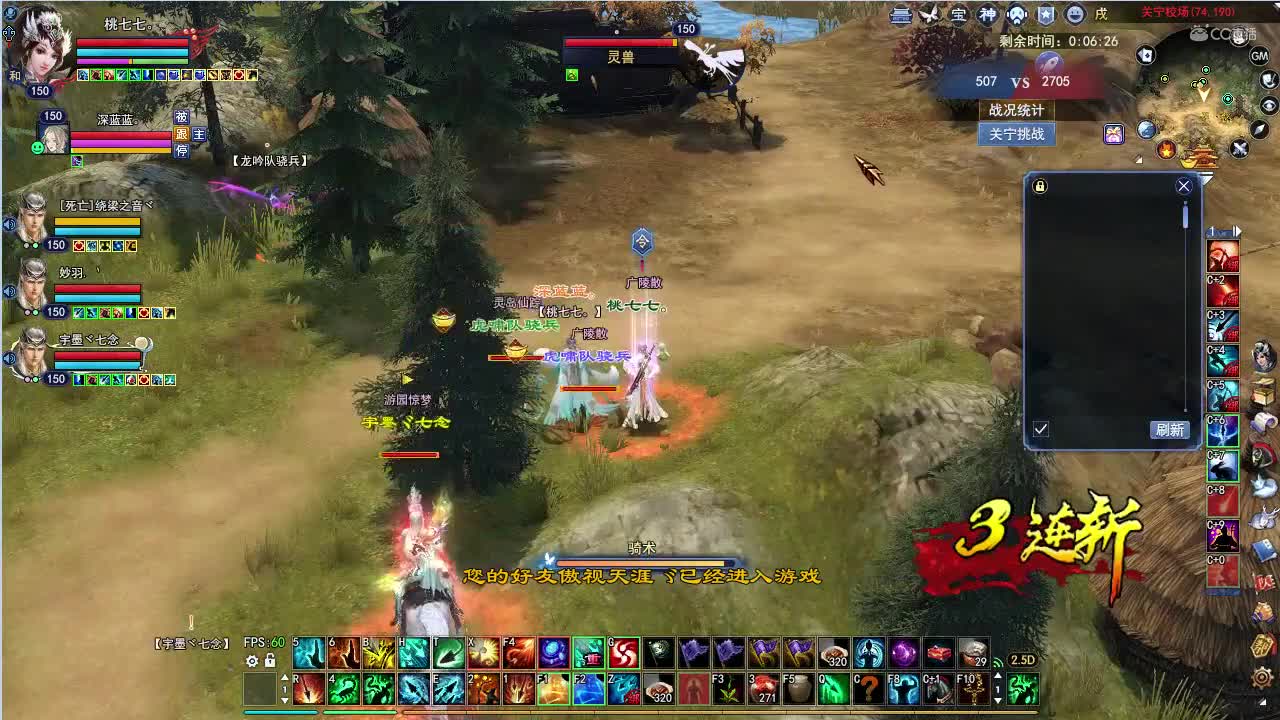 叶千骨150射手