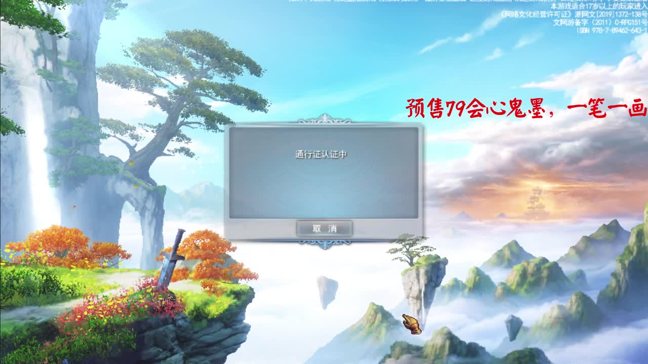 男龙 第2段