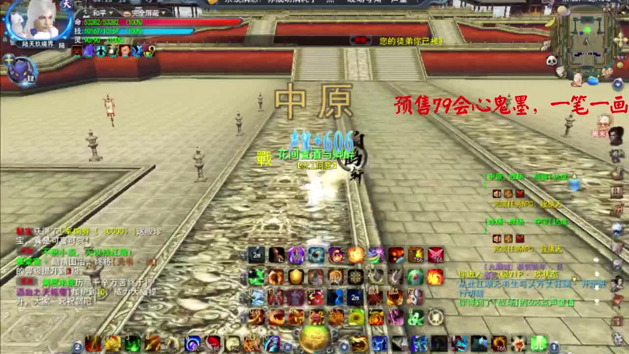 男龙 第3段