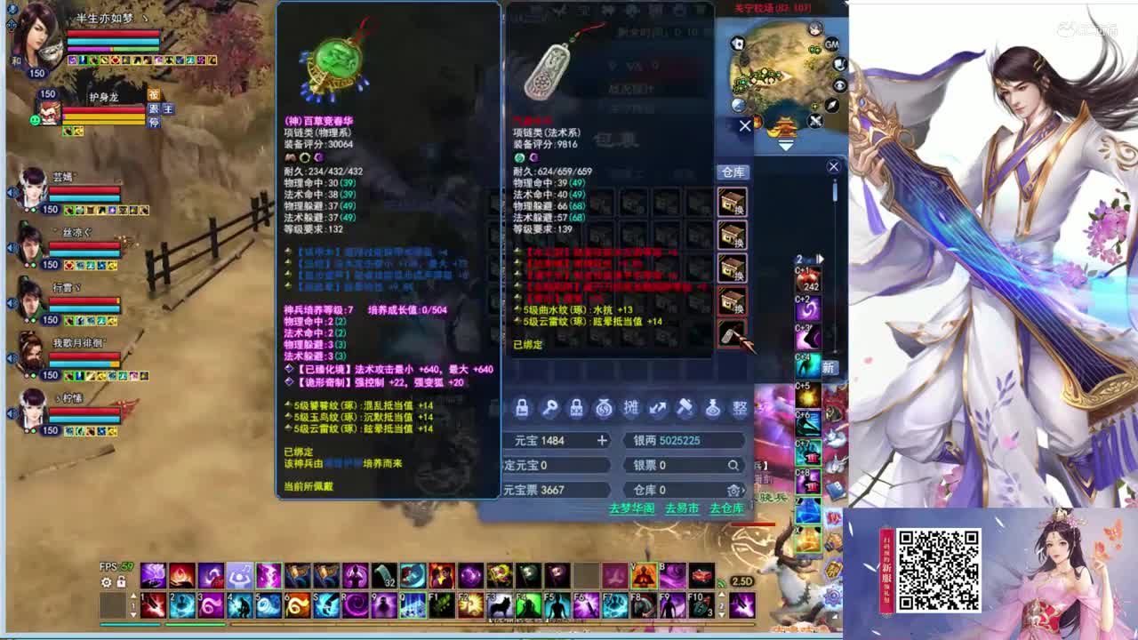 亦如梦150魅者
