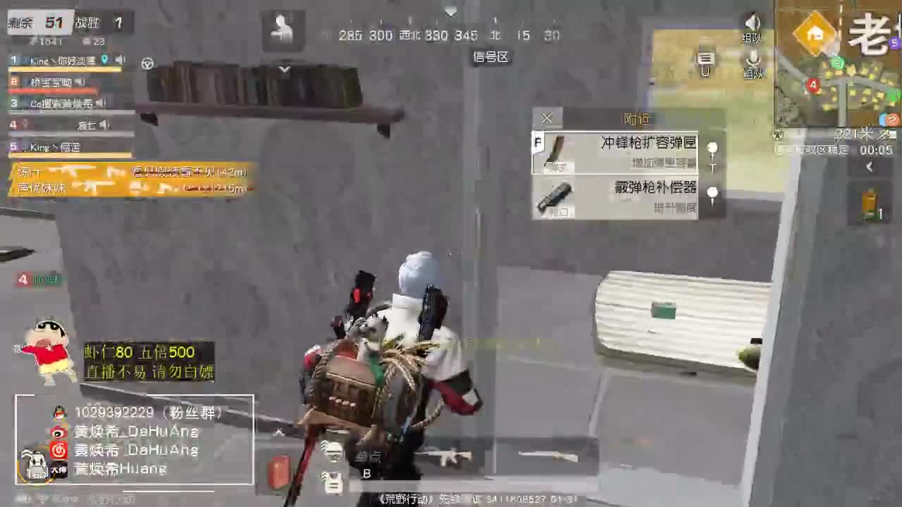 虾8o 何故与我为敌 第2段